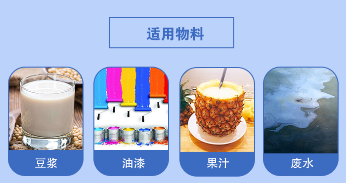 450過濾振動(dòng)篩適用：豆?jié){，油漆，果汁等物料展示圖